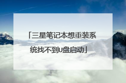 ���ǱʼǱ�����װϵͳ�Ҳ���U������