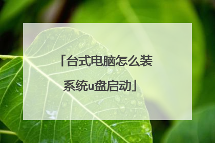 ̨ʽ������ôװϵͳu������