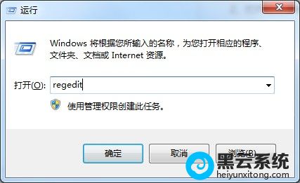 打开并输入命令