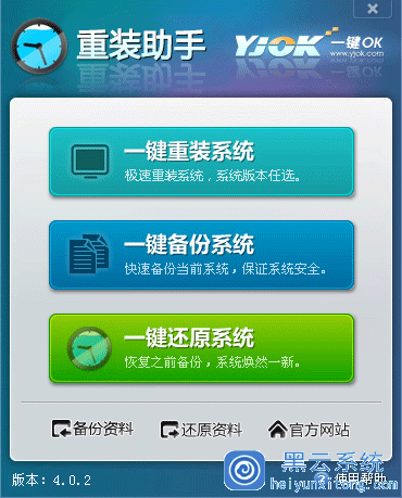 小编教你使用一键ok工具在线安装WinXP系统的方法教程