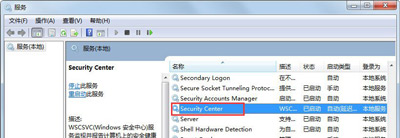 Win7ϵͳ��������windows��ȫ���ĵĽ������