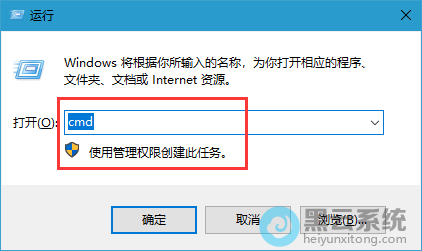 打开运行窗口并输入命令