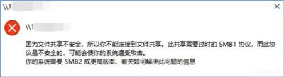 Win10ϵͳ�ļ���������ȫ�޷����ӵĽ������