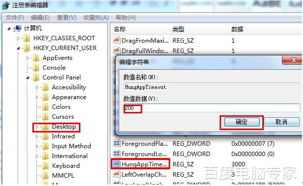 xp系统电脑开机慢有什么办法解决