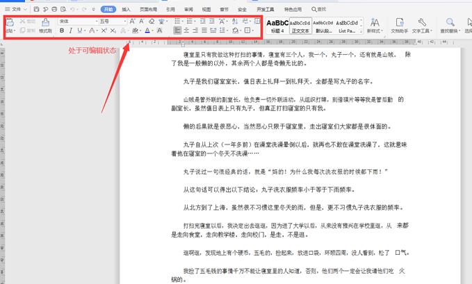 wps��ô������Ʊ༭ wpsֻ�ܿ����ܱ༭�Ľ���̳�