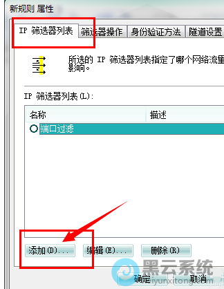 ѡ��IPɸѡ���б�