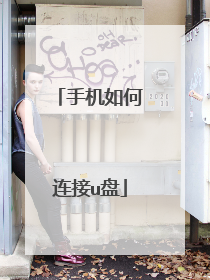 �ֻ��������u��