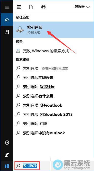 打开索引选项窗口