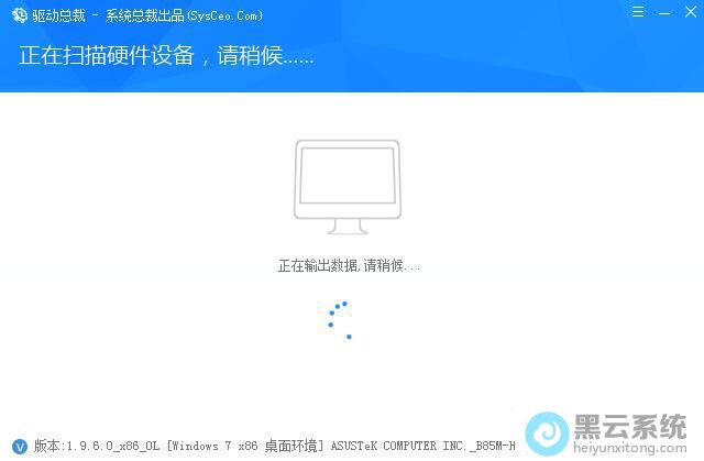一键扫描电脑驱动情况