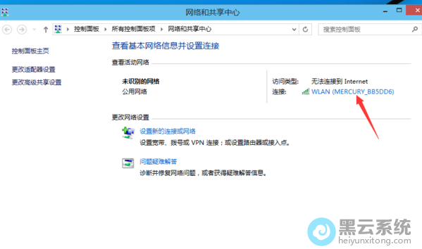 点击自己的无线网