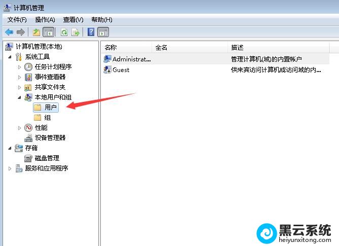 打开计算机管理界面
