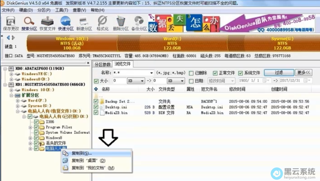 拷贝已扫描好的文件