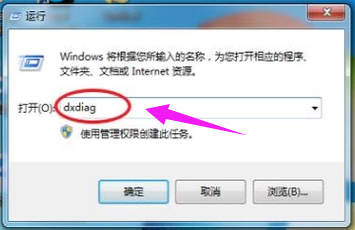 Win7怎么查看电脑配置?