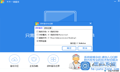 ľľһ����װ����������װwin8ϵͳ��ͼ�Ľ̳�