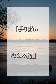 �ֻ���u����ô��