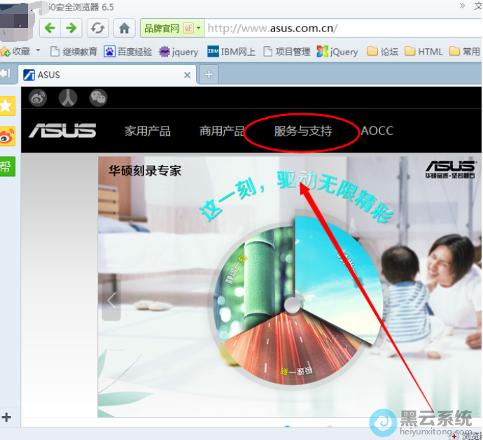 点击服务与支持菜单