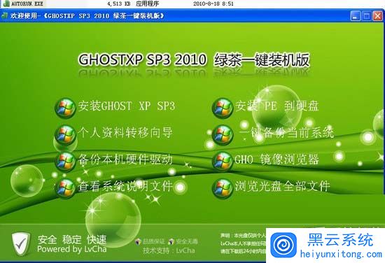 本地硬盘安装win7/XP系统详细教程 本地硬盘安装win7/XP系统详细教程