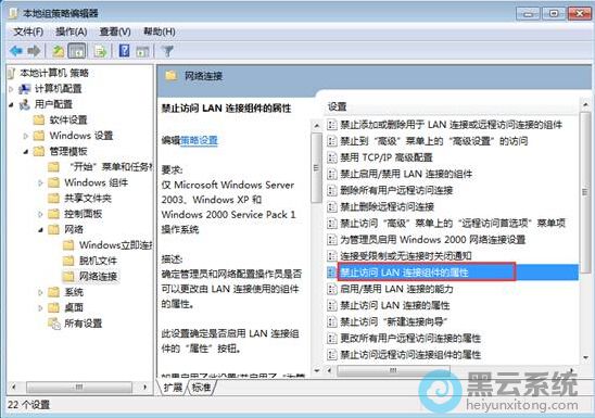 �ҵ�����ֹ����LAN������������ԡ�