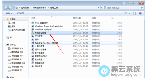 选择本地安全策略
