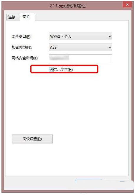 Win10系统怎么查看自己家的无线密码?
