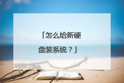 ��ô����Ӳ��װϵͳ��