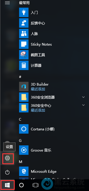 点击设置进入页面