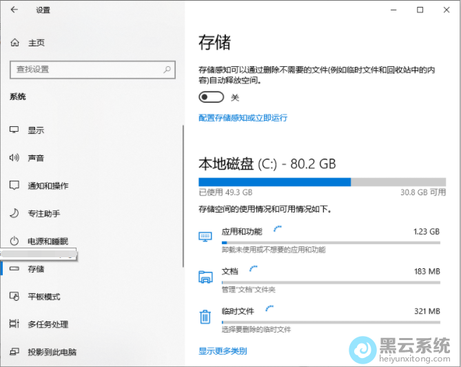 显示各个磁盘的利用情况