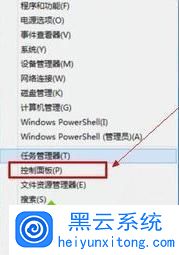 win8����ǽ������_win8ϵͳ��ô�رշ���ǽ