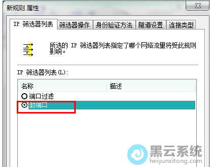 ѡ��ղ����ӵķ�˿�