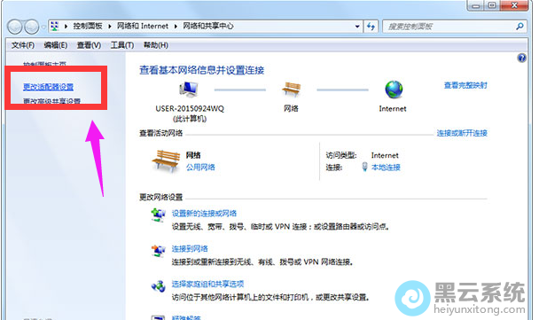查看无线网络连接属性