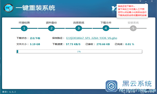 小编教你使用一键ok工具在线安装WinXP系统的方法教程