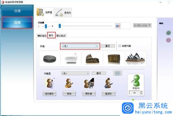 电脑播放声音有回音怎么办|电脑声音有回音解决方法 电脑播放声音有回音怎么办|电脑声音有回音解决方法