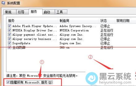 切换“服务”栏