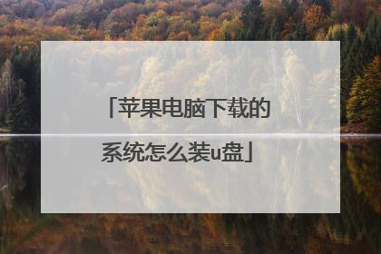 ƻ���������ص�ϵͳ��ôװu��