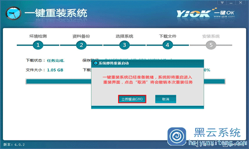 小编教你使用一键ok工具在线安装WinXP系统的方法教程