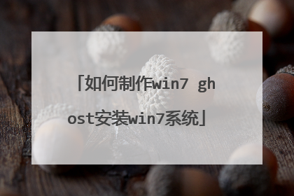 �������win7 ghost��װwin7ϵͳ