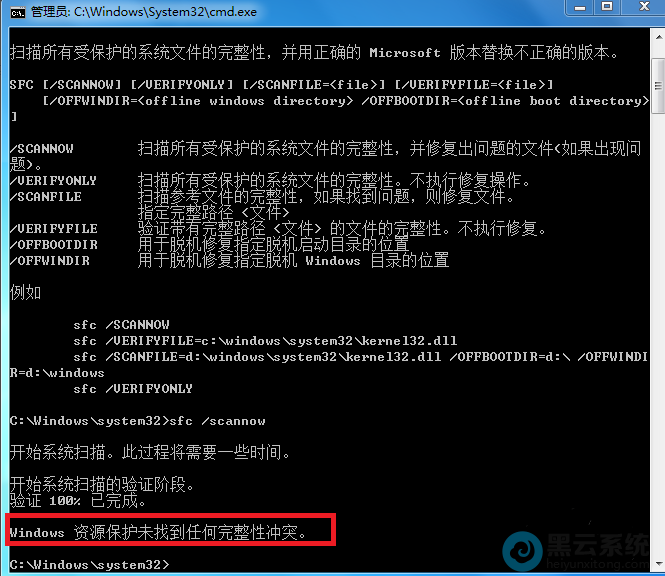 命令执行完后会列出问题