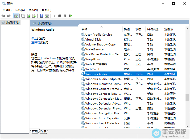 ѡ��Windows Audio��������