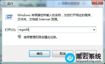 打开运行界面并输入命令