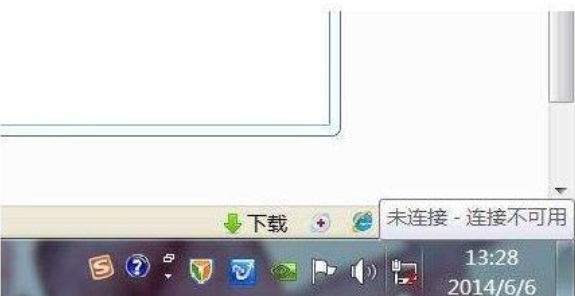 Win7网络连接不可用怎么办?