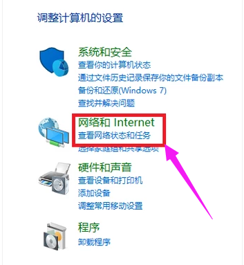 Win10系统如何组建局域网?