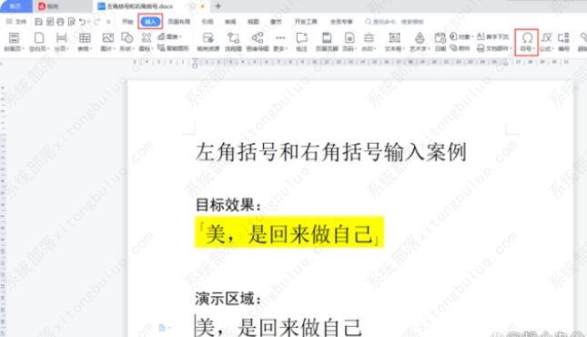 wps�����ĵ��е�������ź��ҽ�����Ҫ��ô���룿