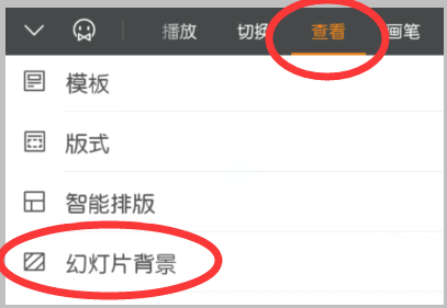 �ֻ�wpsppt����ͼƬ��ô����-�ֻ�wpsppt���ñ���ͼƬ�ķ���