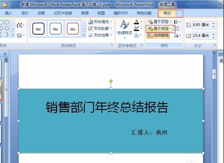 PPT���������ɫ�� ppt����ɫ��̳�