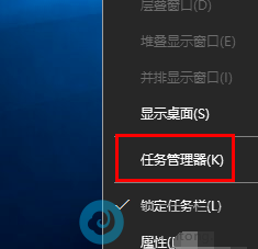 打开任务管理器