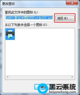 浏览更改的图标
