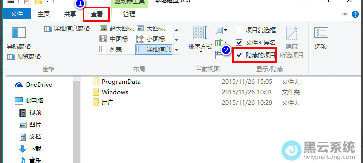 勾选隐藏的项目