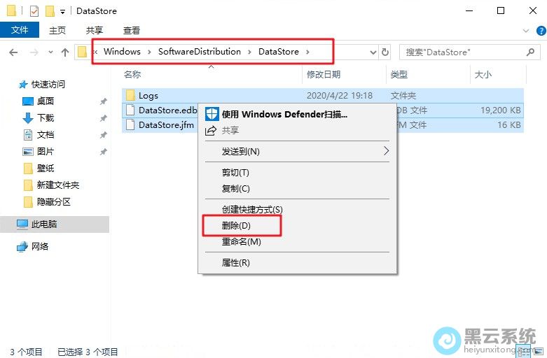 删除所有文件和文件夹