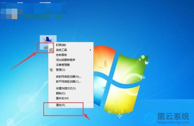 打开我的电脑的属性一项