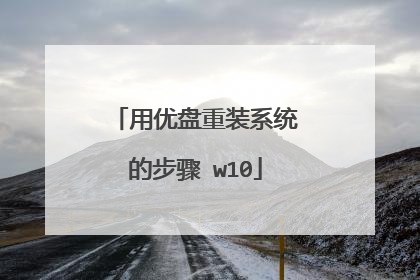 ��������װϵͳ�Ĳ��� w10